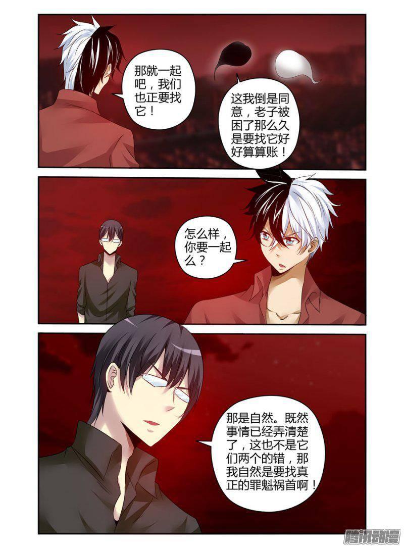 179.被操控的黑白元魂！-第182话