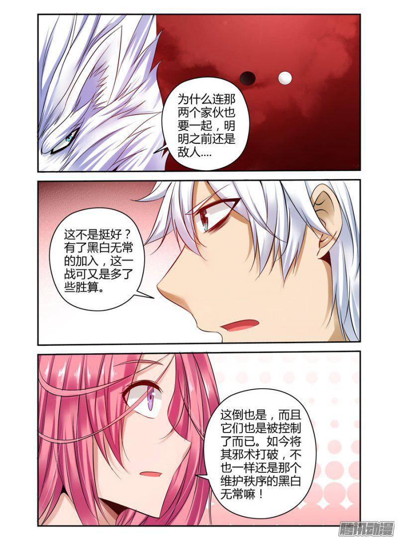 179.被操控的黑白元魂！-第182话