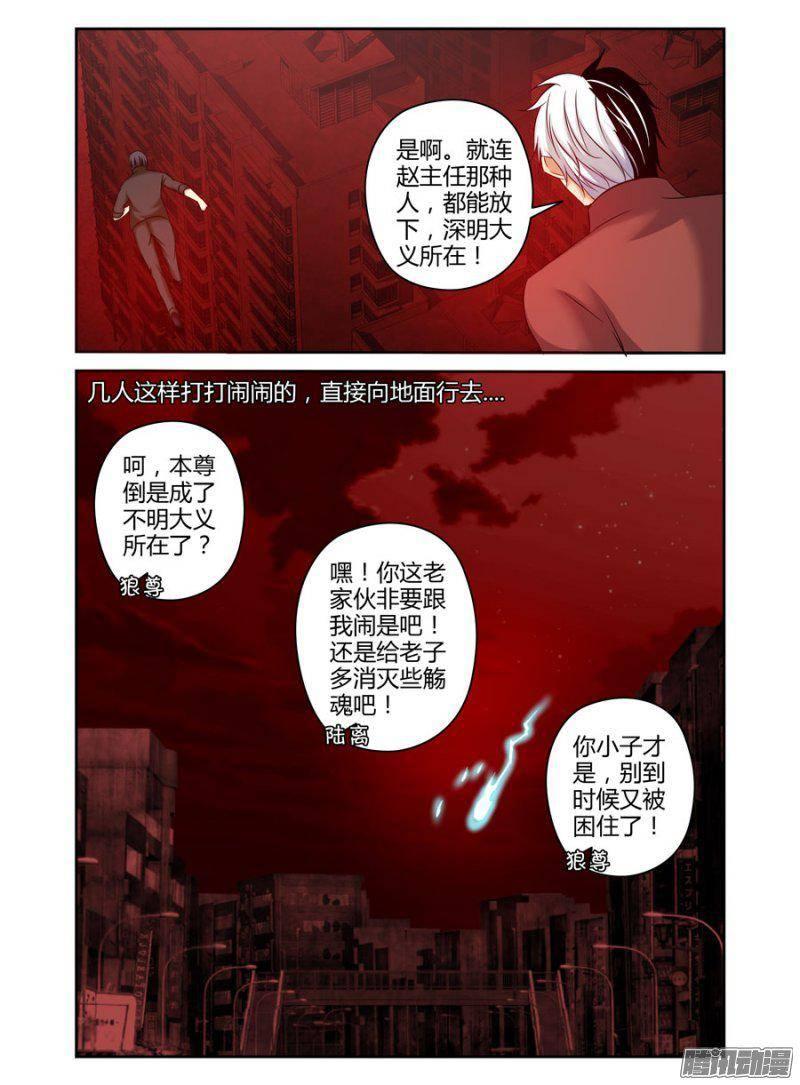 179.被操控的黑白元魂！-第182话