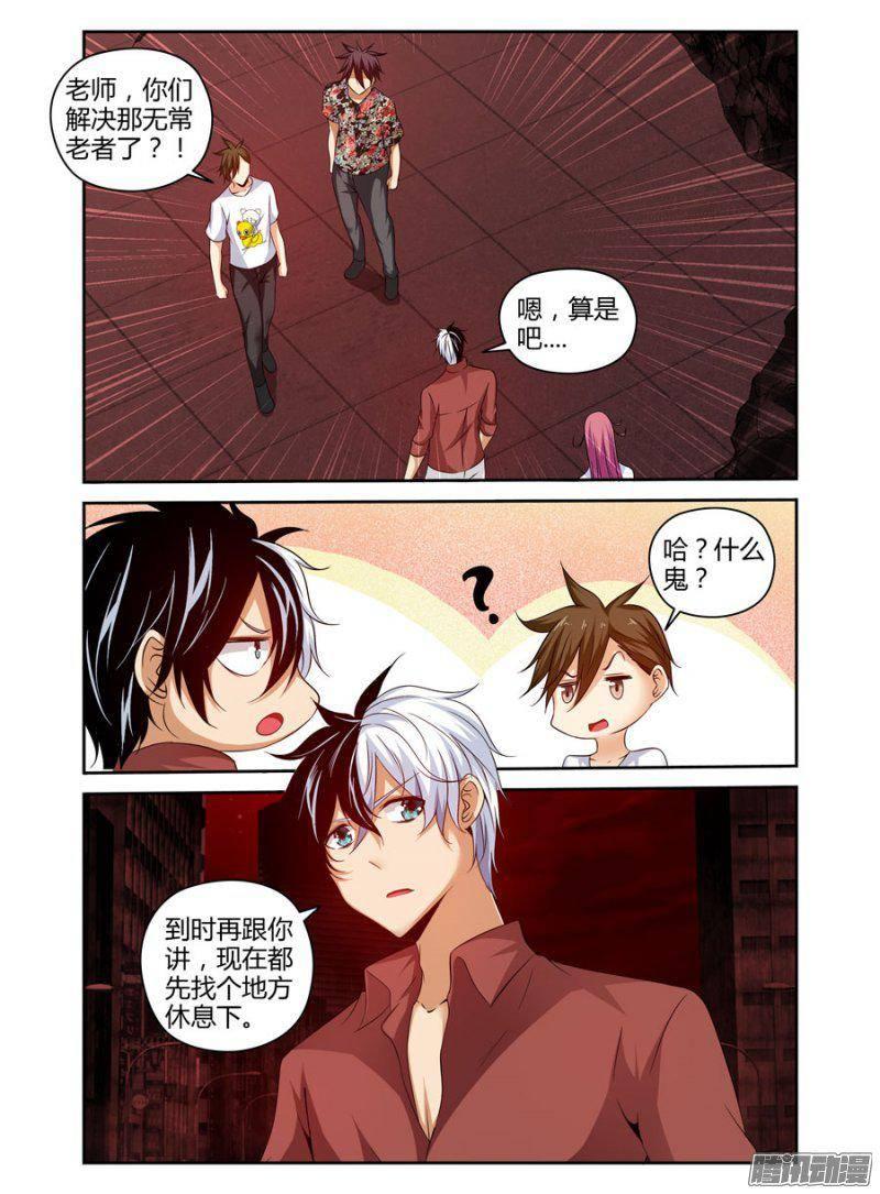 179.被操控的黑白元魂！-第182话