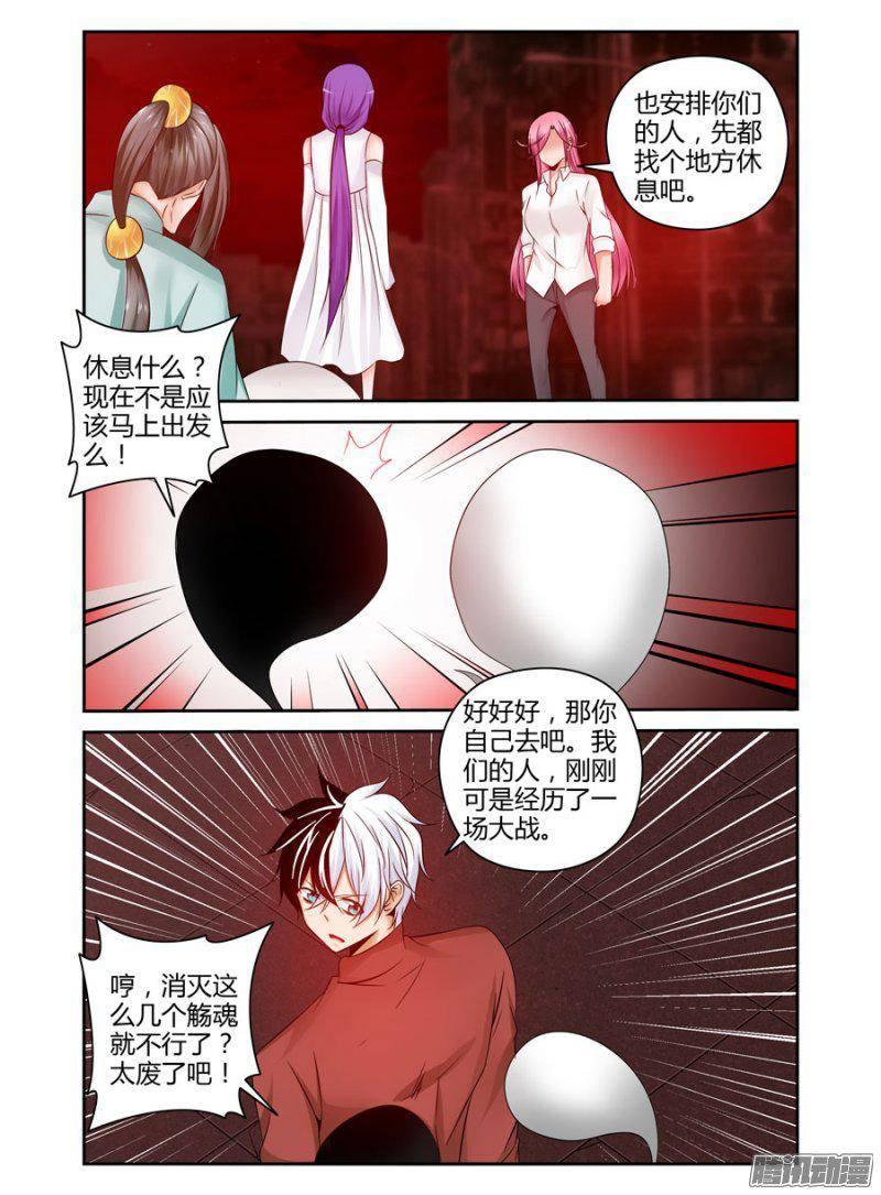 179.被操控的黑白元魂！-第182话