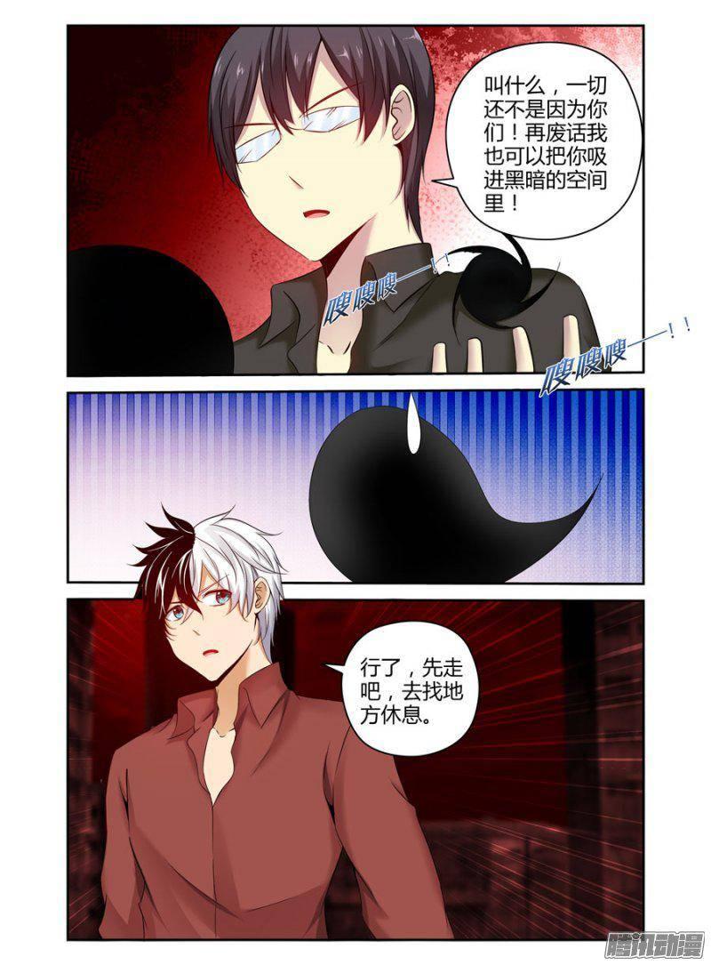 179.被操控的黑白元魂！-第182话