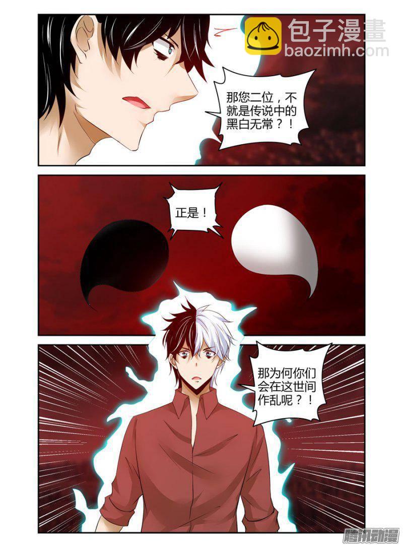 179.被操控的黑白元魂！-第182话