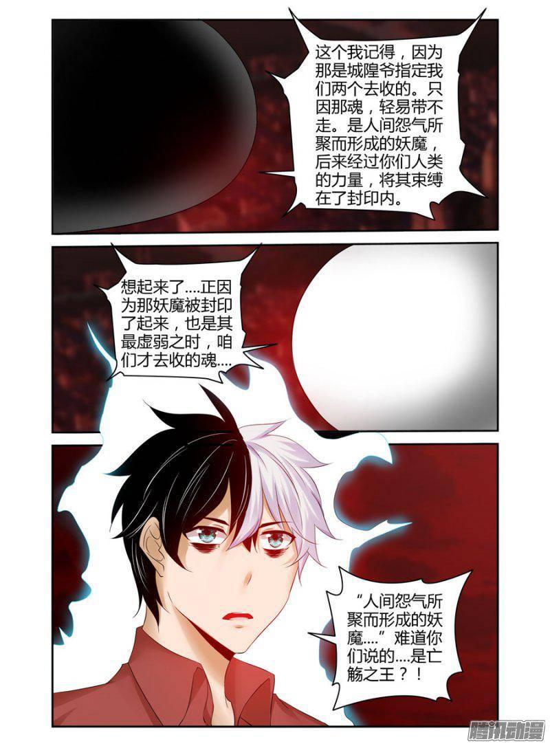 179.被操控的黑白元魂！-第182话