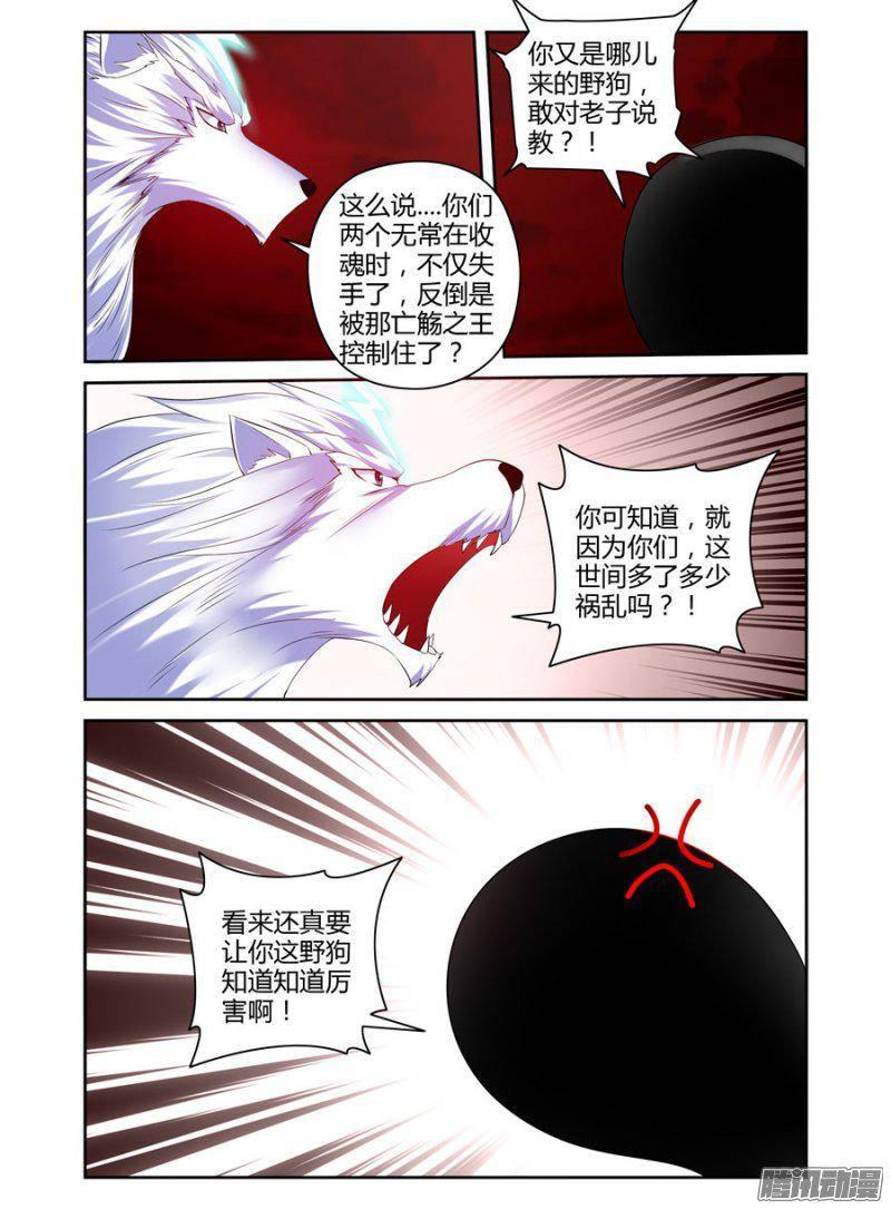 179.被操控的黑白元魂！-第182话