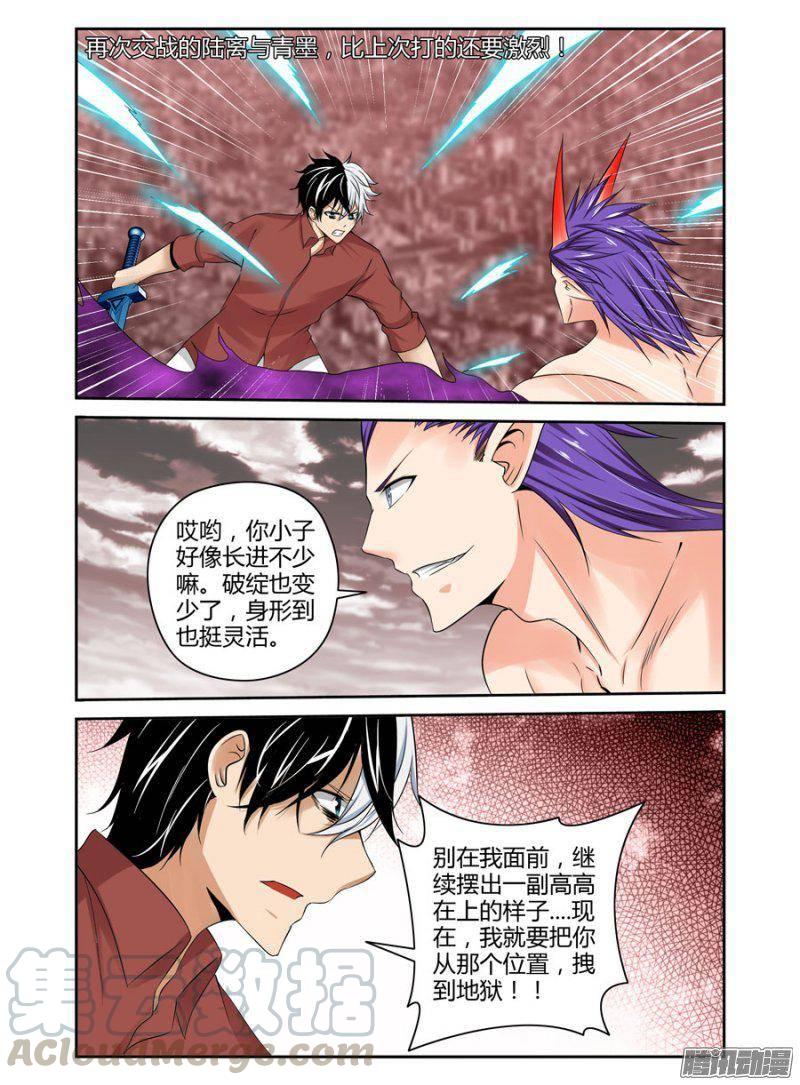 181.与青墨的死斗！-第184话