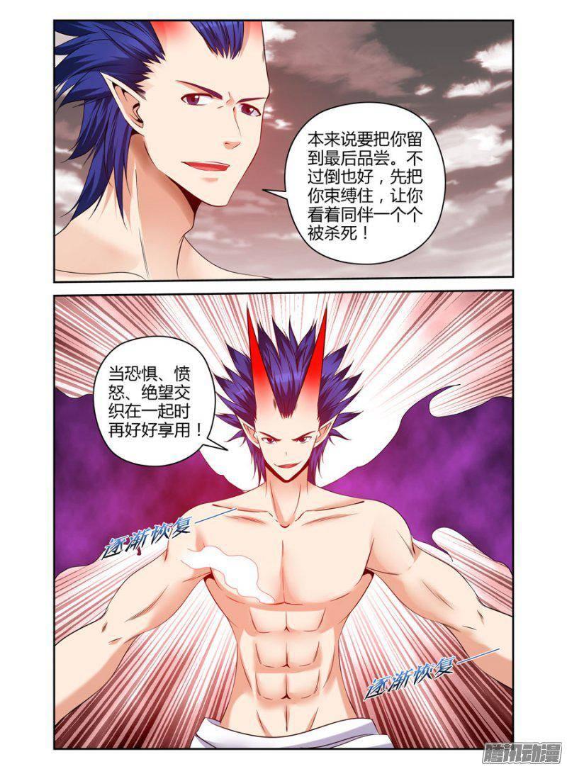 181.与青墨的死斗！-第184话