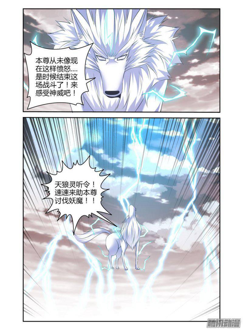 181.与青墨的死斗！-第184话