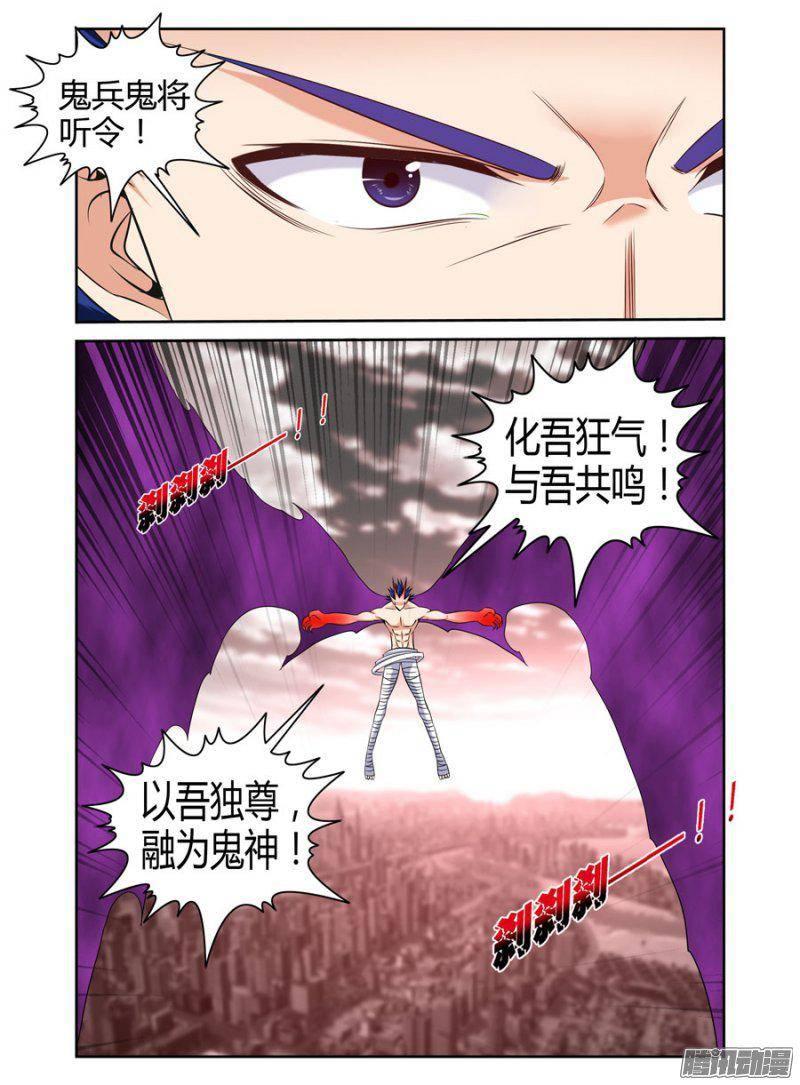 181.与青墨的死斗！-第184话