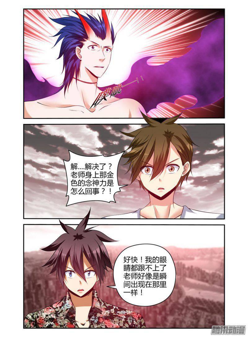 181.与青墨的死斗！-第184话