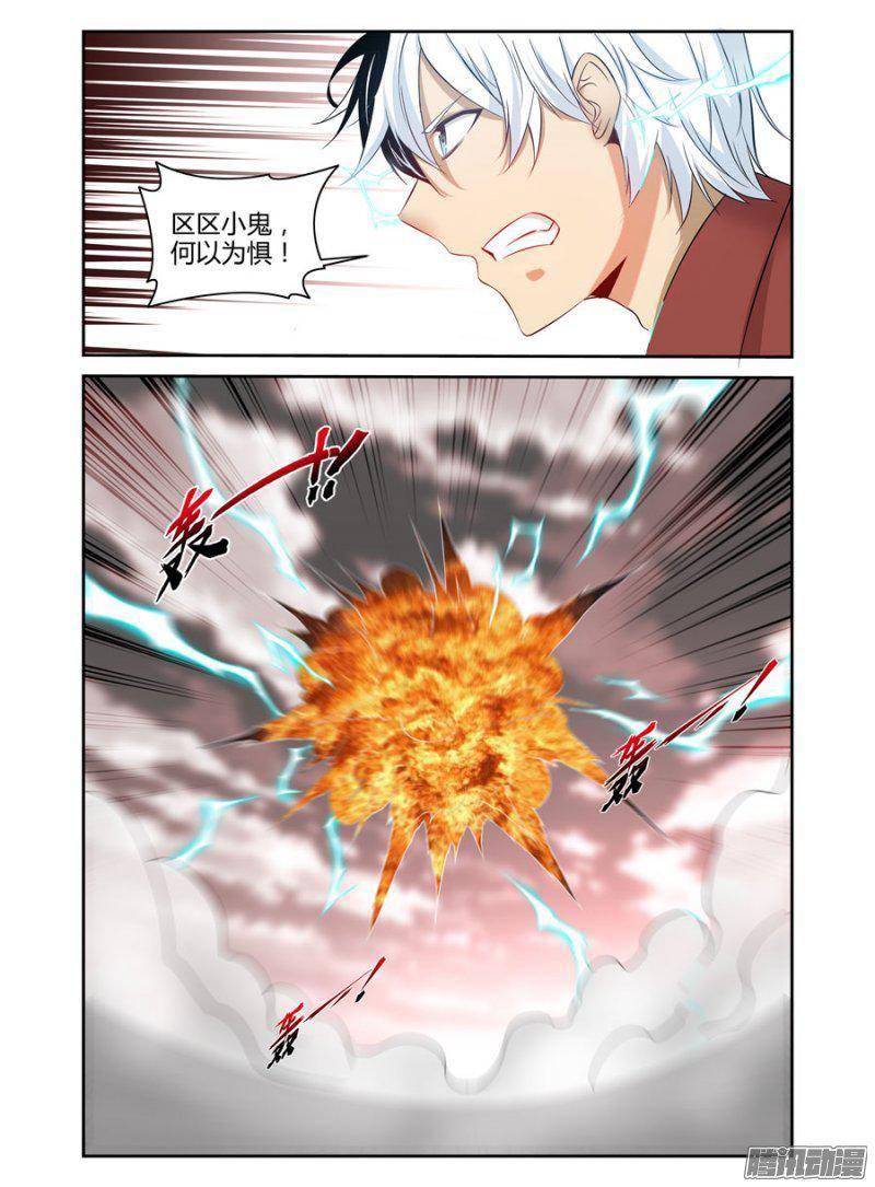 183.降下神威！-第186话
