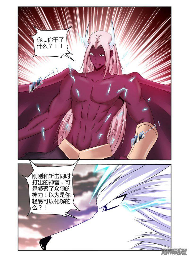 183.降下神威！-第186话