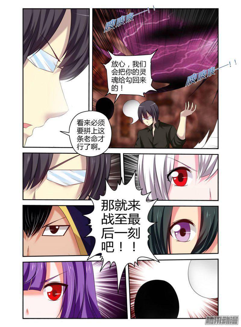 185.驱魔师，于此集结！（上）-第188话