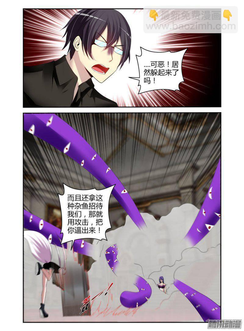 185.驱魔师，于此集结！（上）-第188话