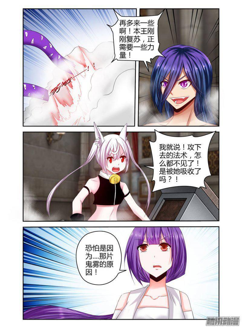 185.驱魔师，于此集结！（上）-第188话