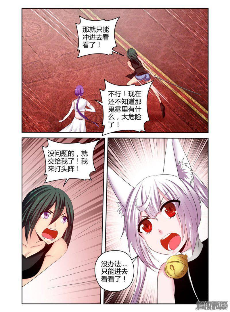 185.驱魔师，于此集结！（上）-第188话