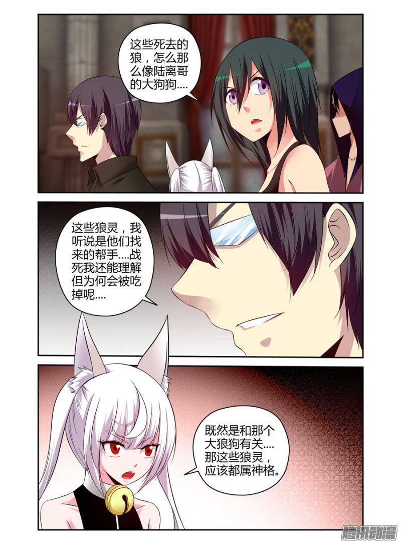 185.驱魔师，于此集结！（上）-第188话