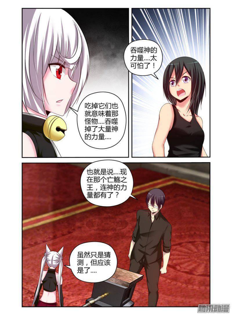 185.驱魔师，于此集结！（上）-第188话