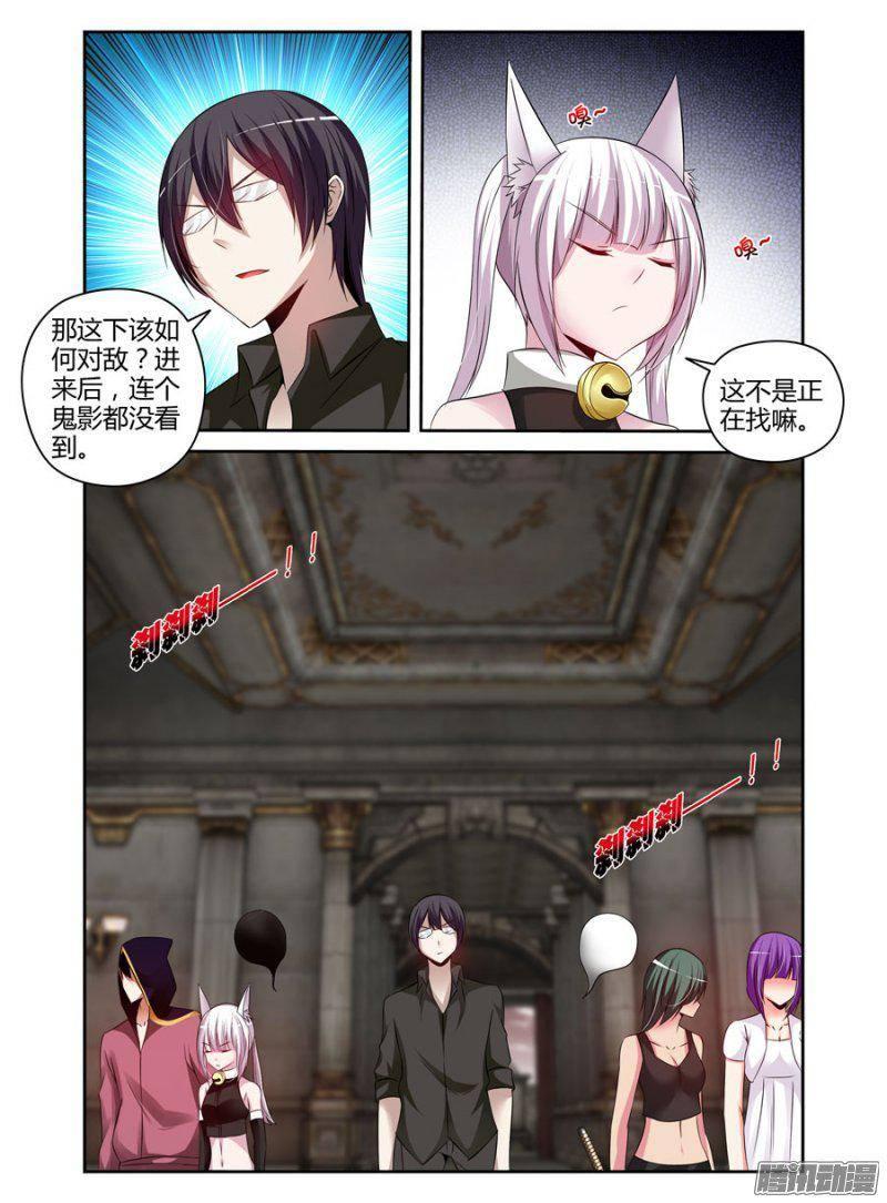 185.驱魔师，于此集结！（上）-第188话