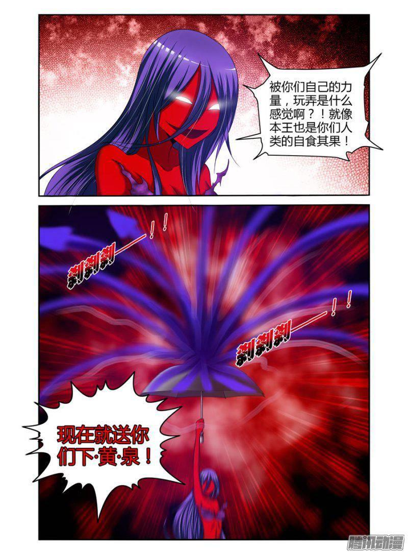 187.驱魔师，于此集结！（下）-第190话