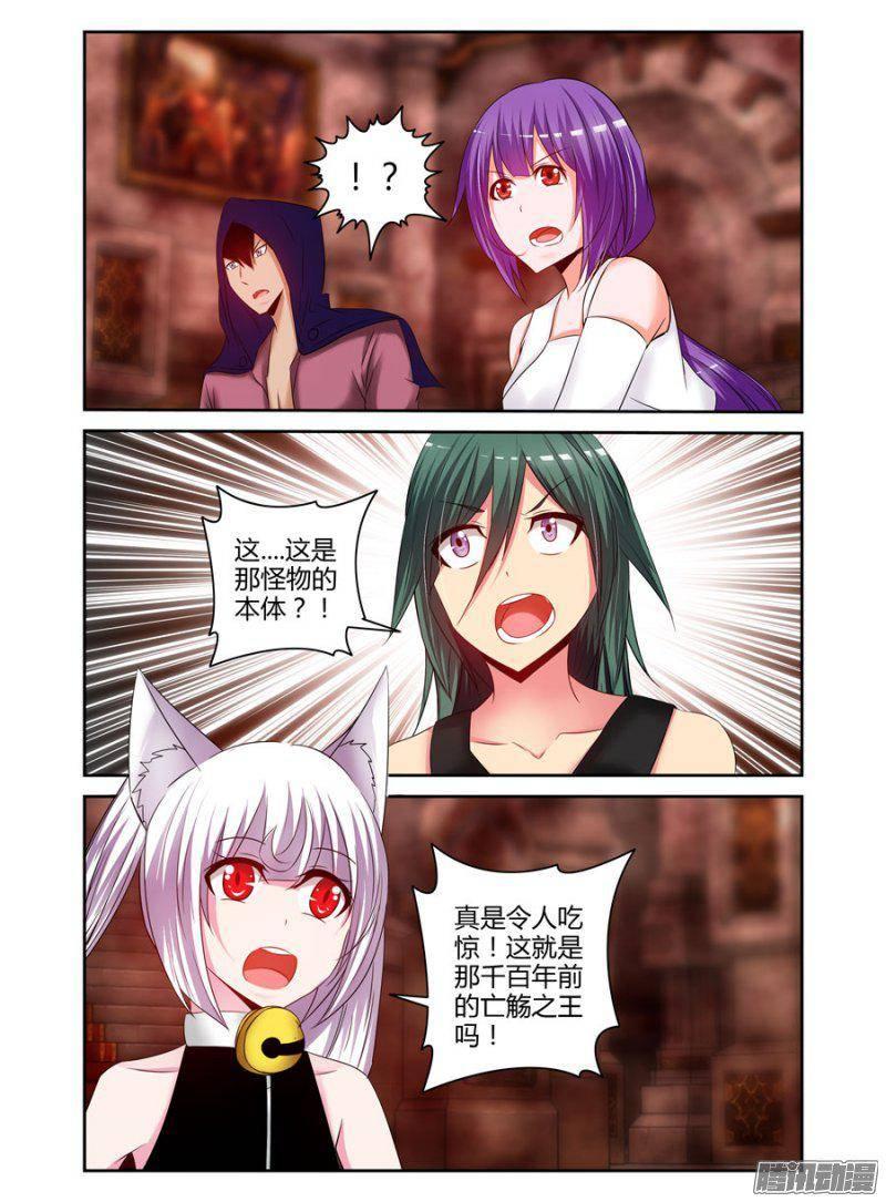 187.驱魔师，于此集结！（下）-第190话