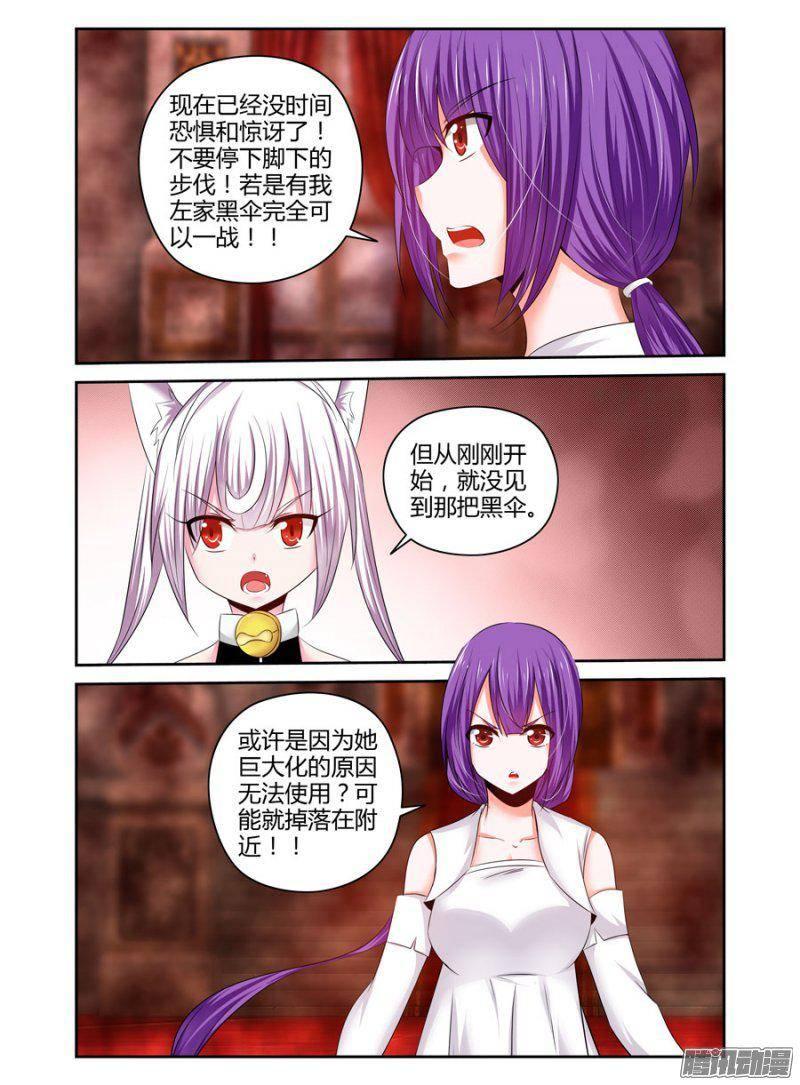 187.驱魔师，于此集结！（下）-第190话