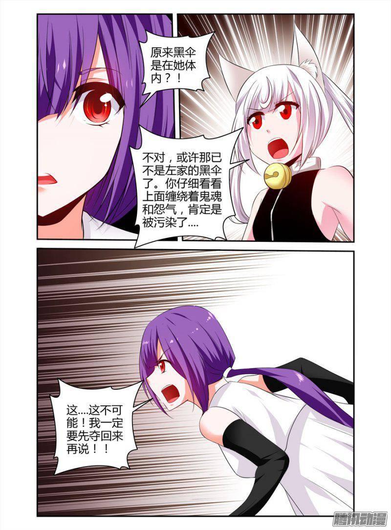 187.驱魔师，于此集结！（下）-第190话