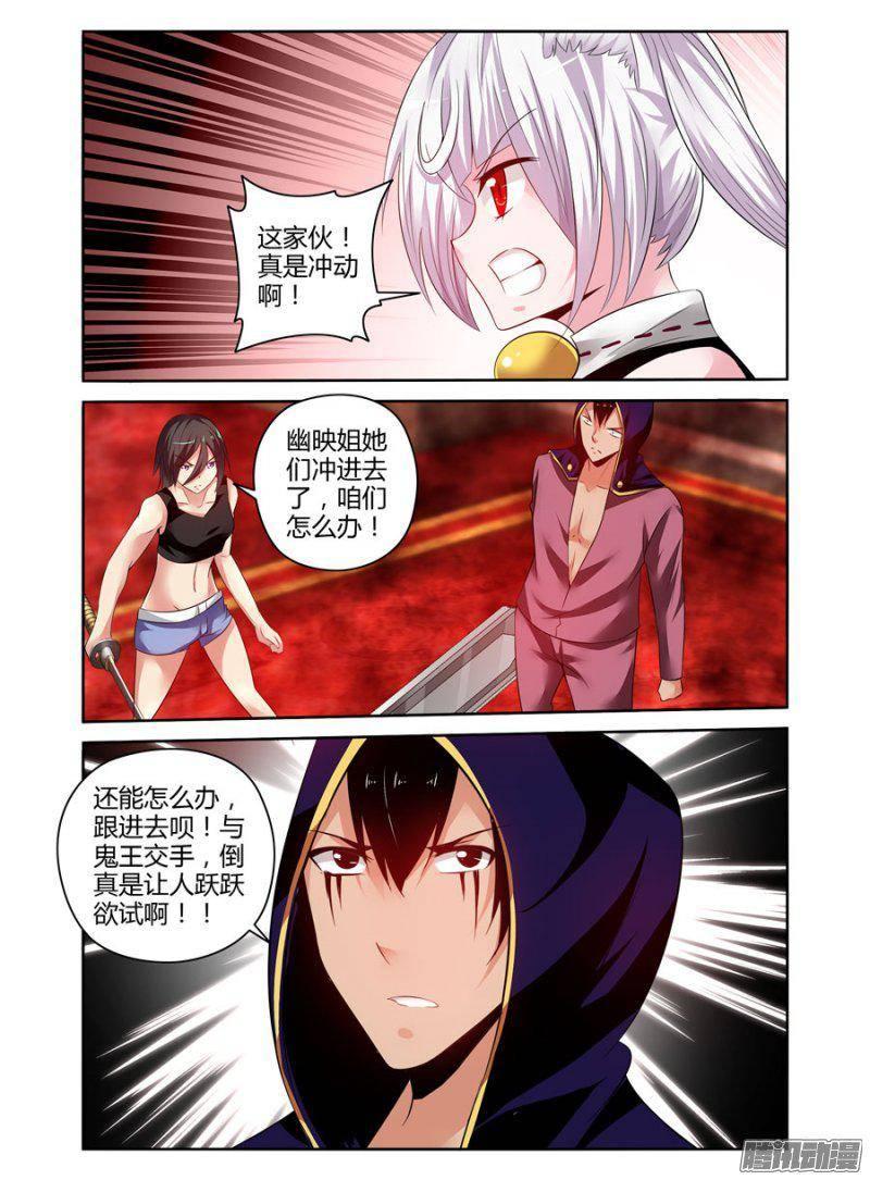 187.驱魔师，于此集结！（下）-第190话