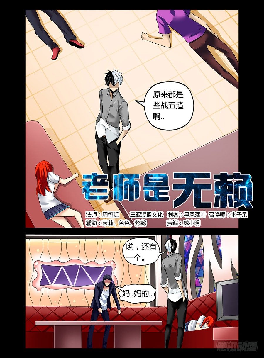 19.无赖解封-第20话