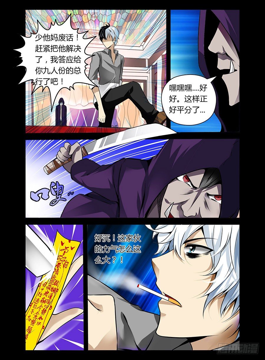 19.无赖解封-第20话
