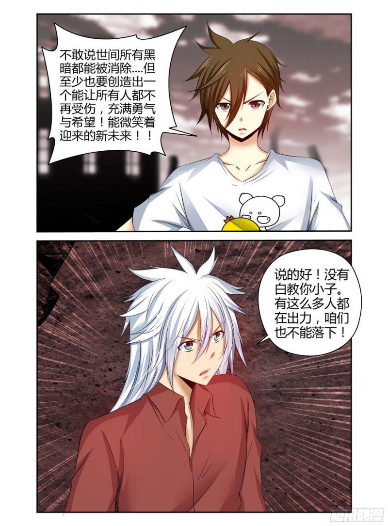 189.血战的终结！-第192话