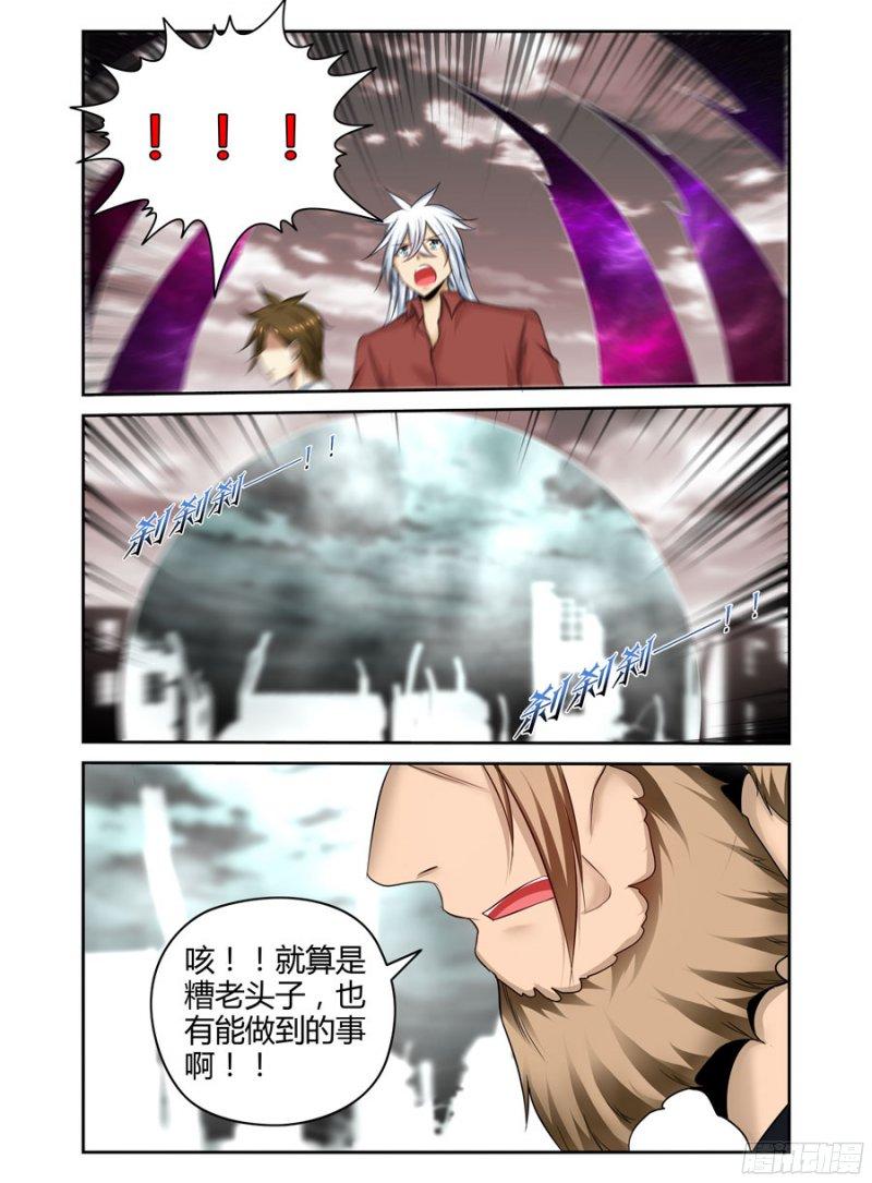 189.血战的终结！-第192话