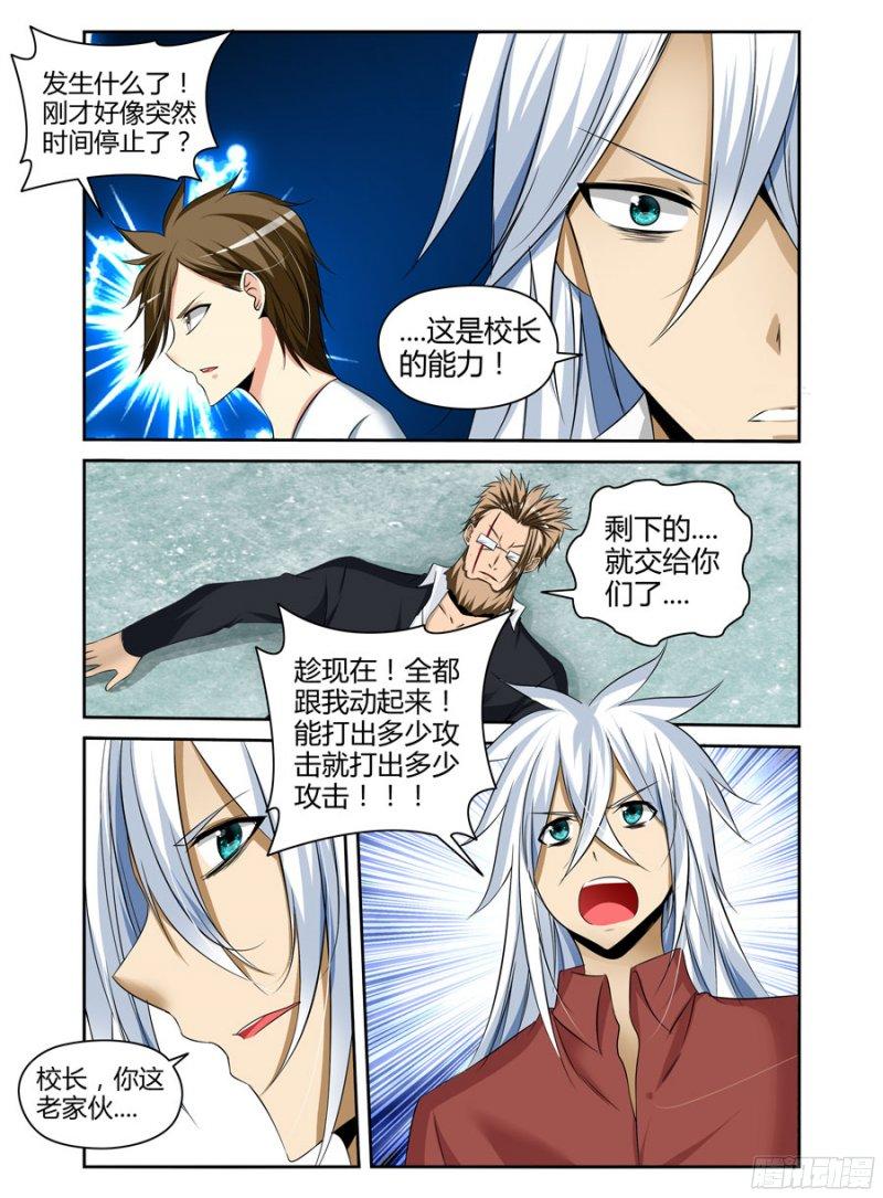 189.血战的终结！-第192话