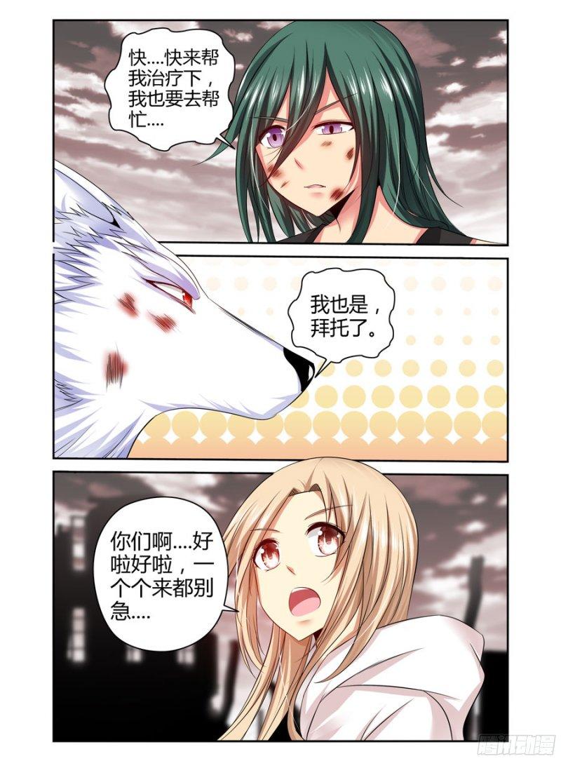189.血战的终结！-第192话
