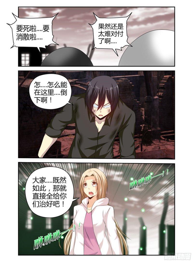 189.血战的终结！-第192话