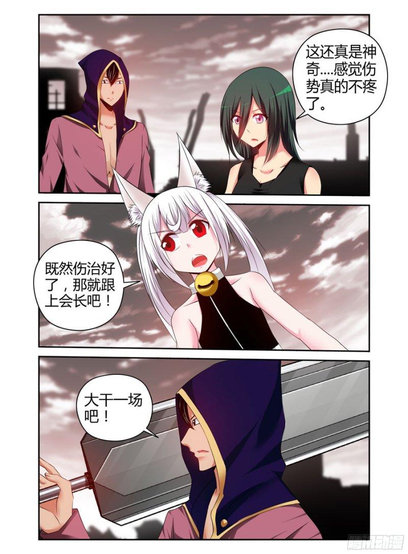 189.血战的终结！-第192话