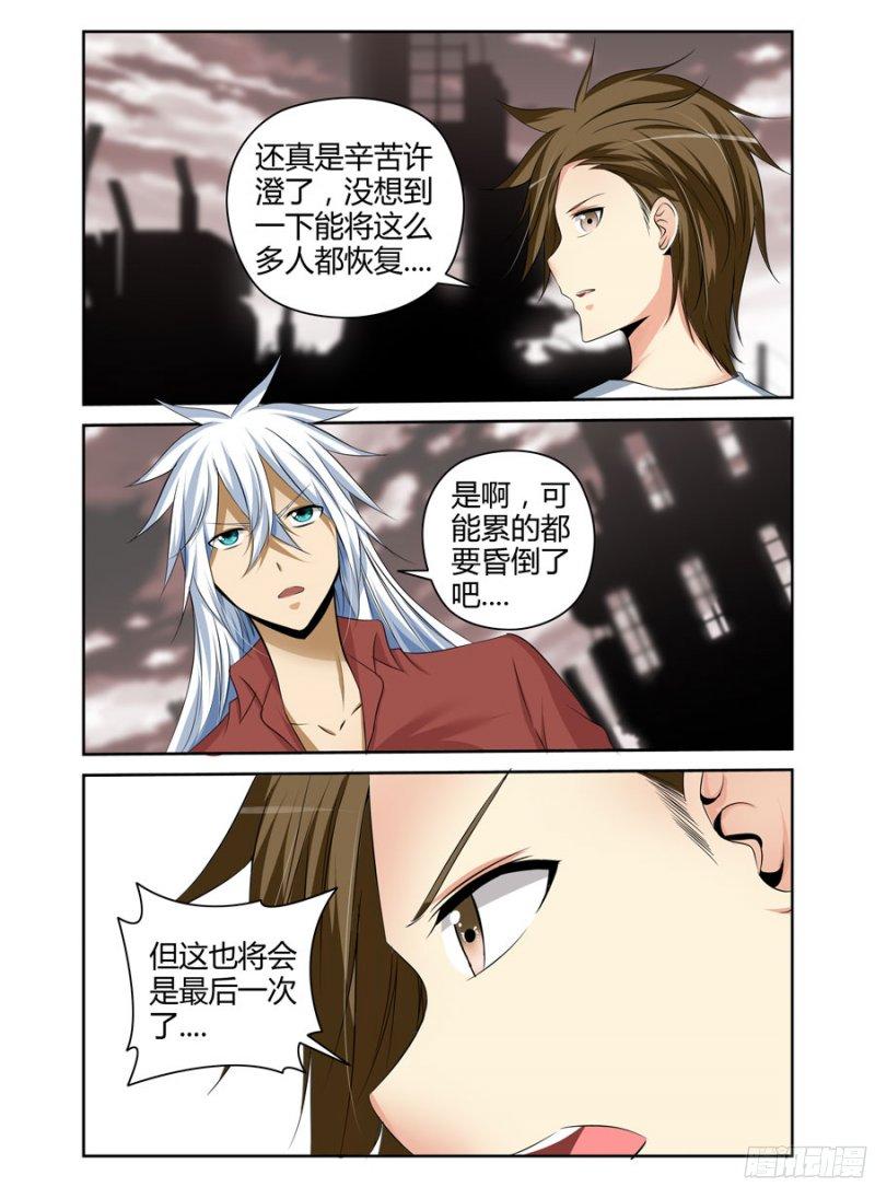 189.血战的终结！-第192话