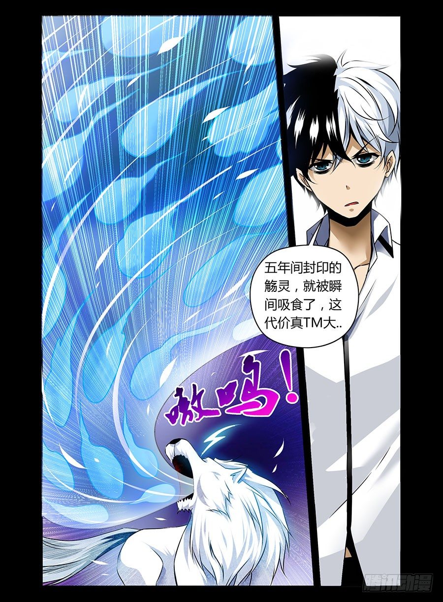 25.雷狼尊-第26话