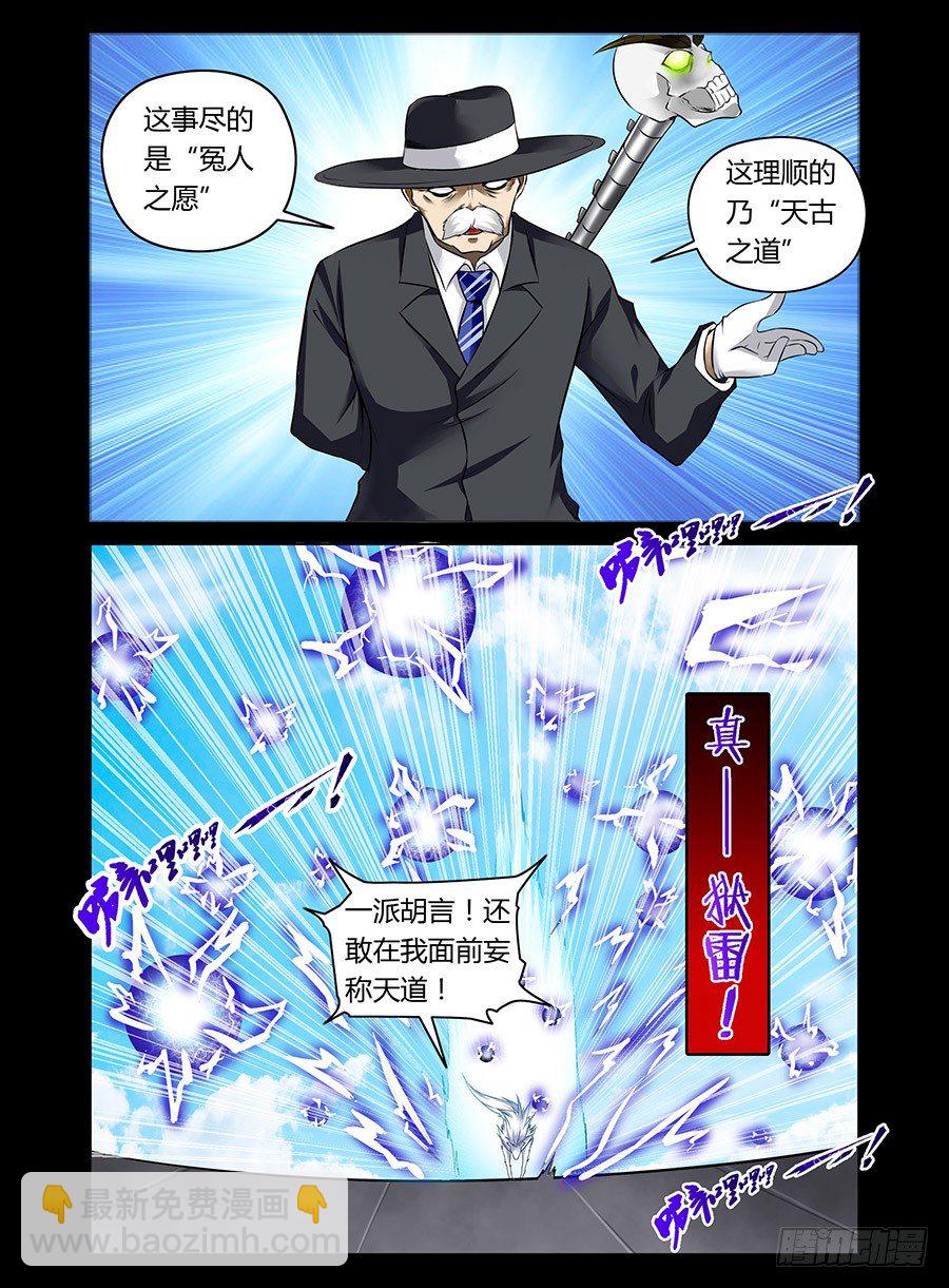 29.飞奔吧裸男-第30话