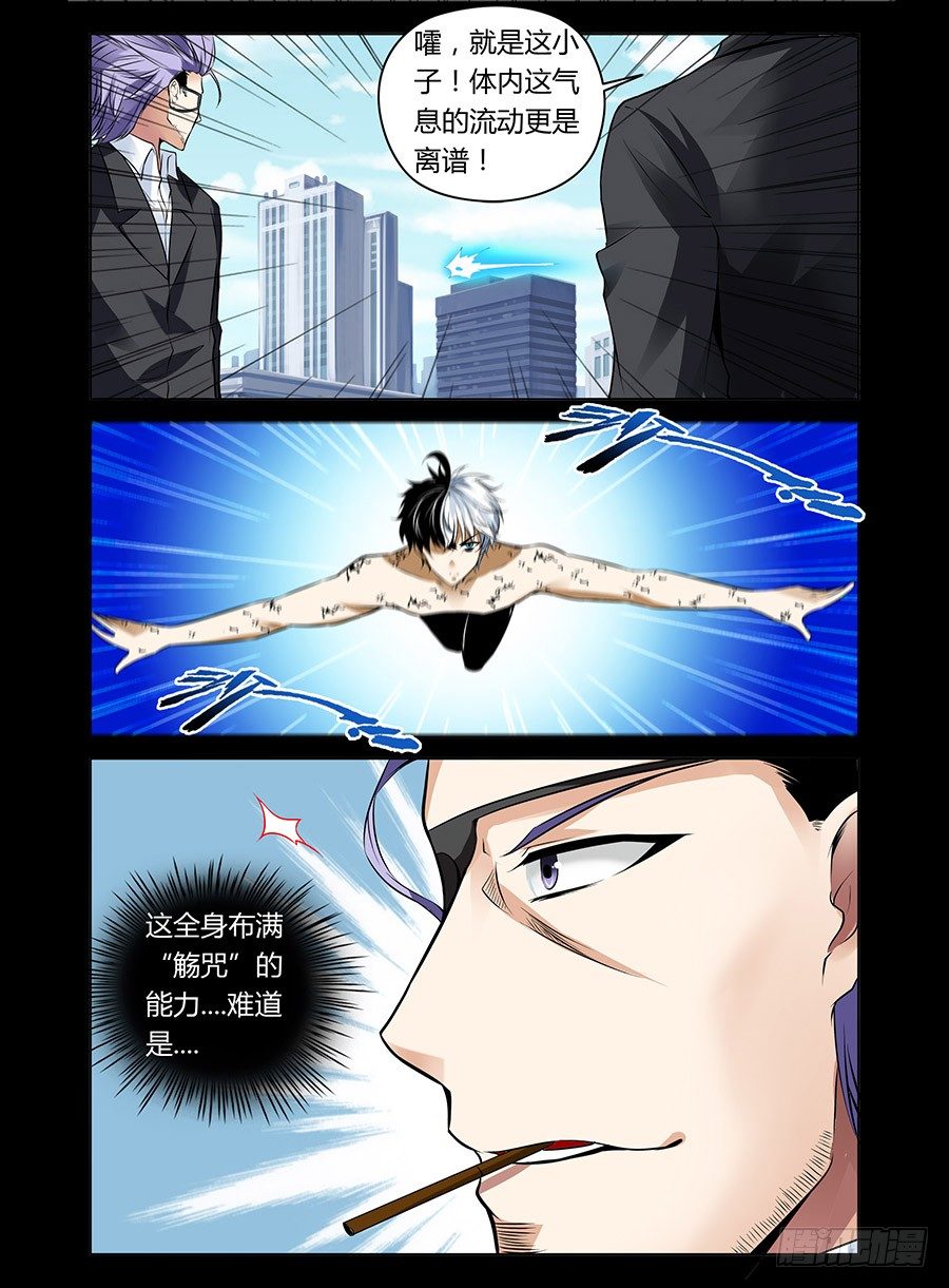 29.飞奔吧裸男-第30话