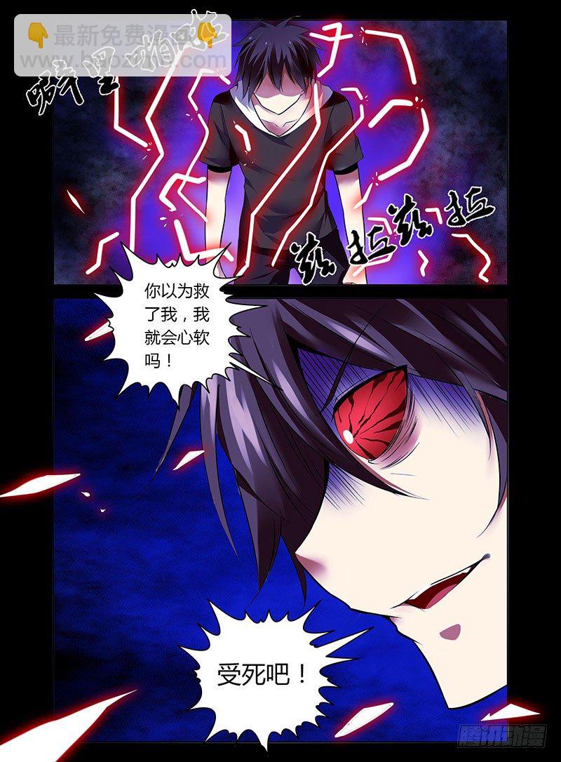 4.无赖驱魔师-第4话