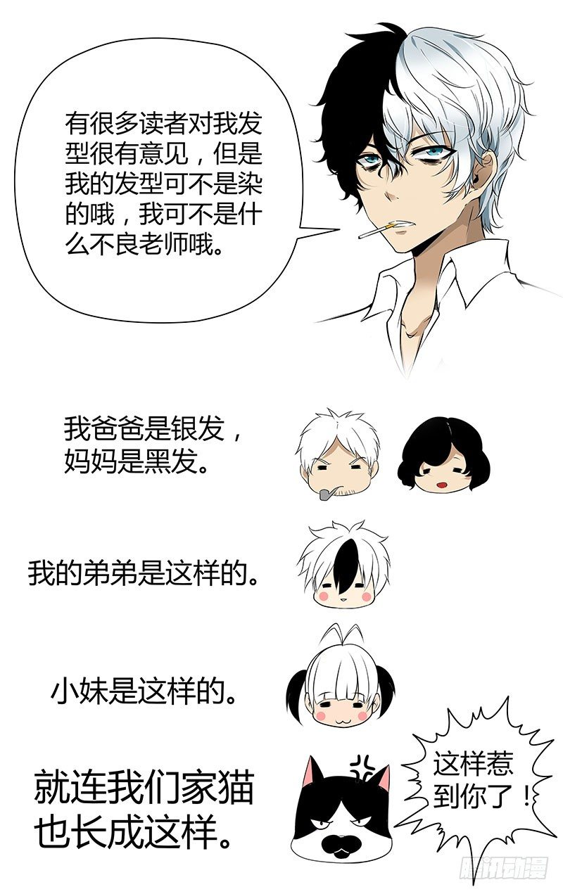 4.无赖驱魔师-第4话