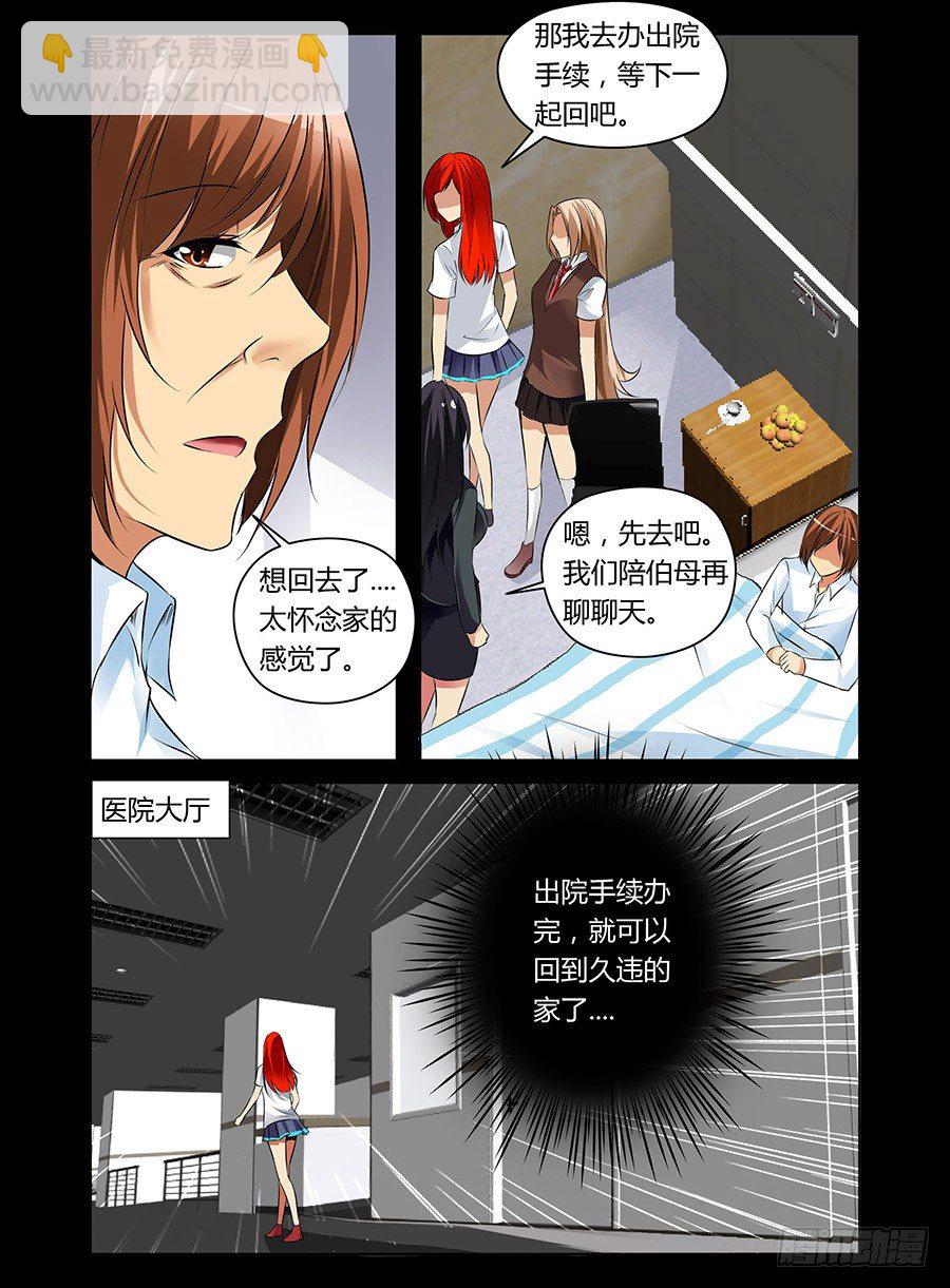 31.大敌再临-第32话