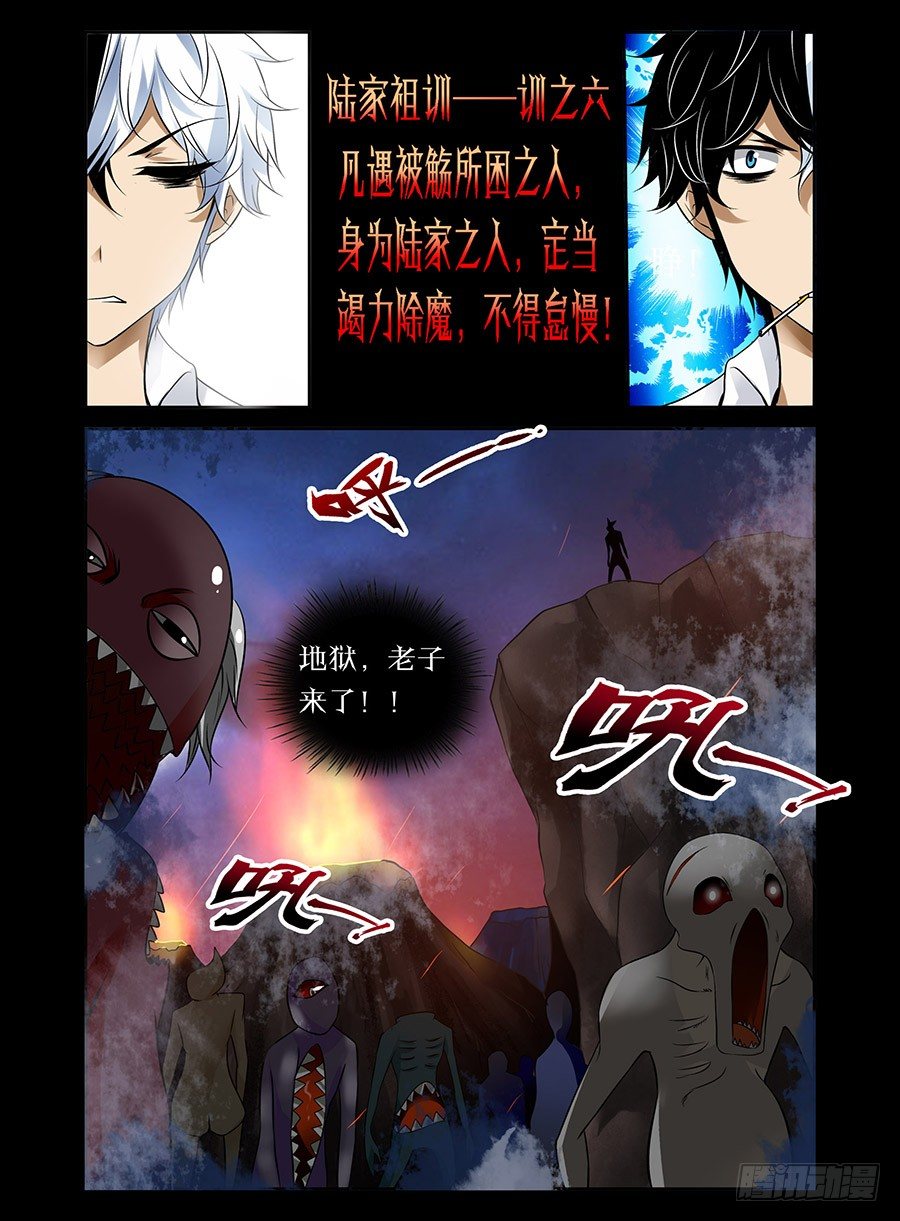 33.冥府追魂（上）-第34话