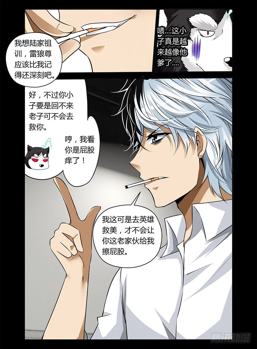 33.冥府追魂（上）-第34话