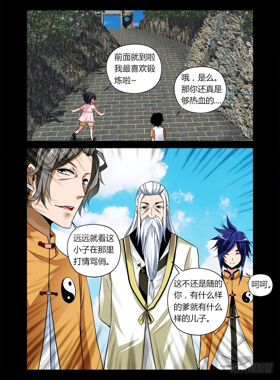 35.走马灯之忆-第36话