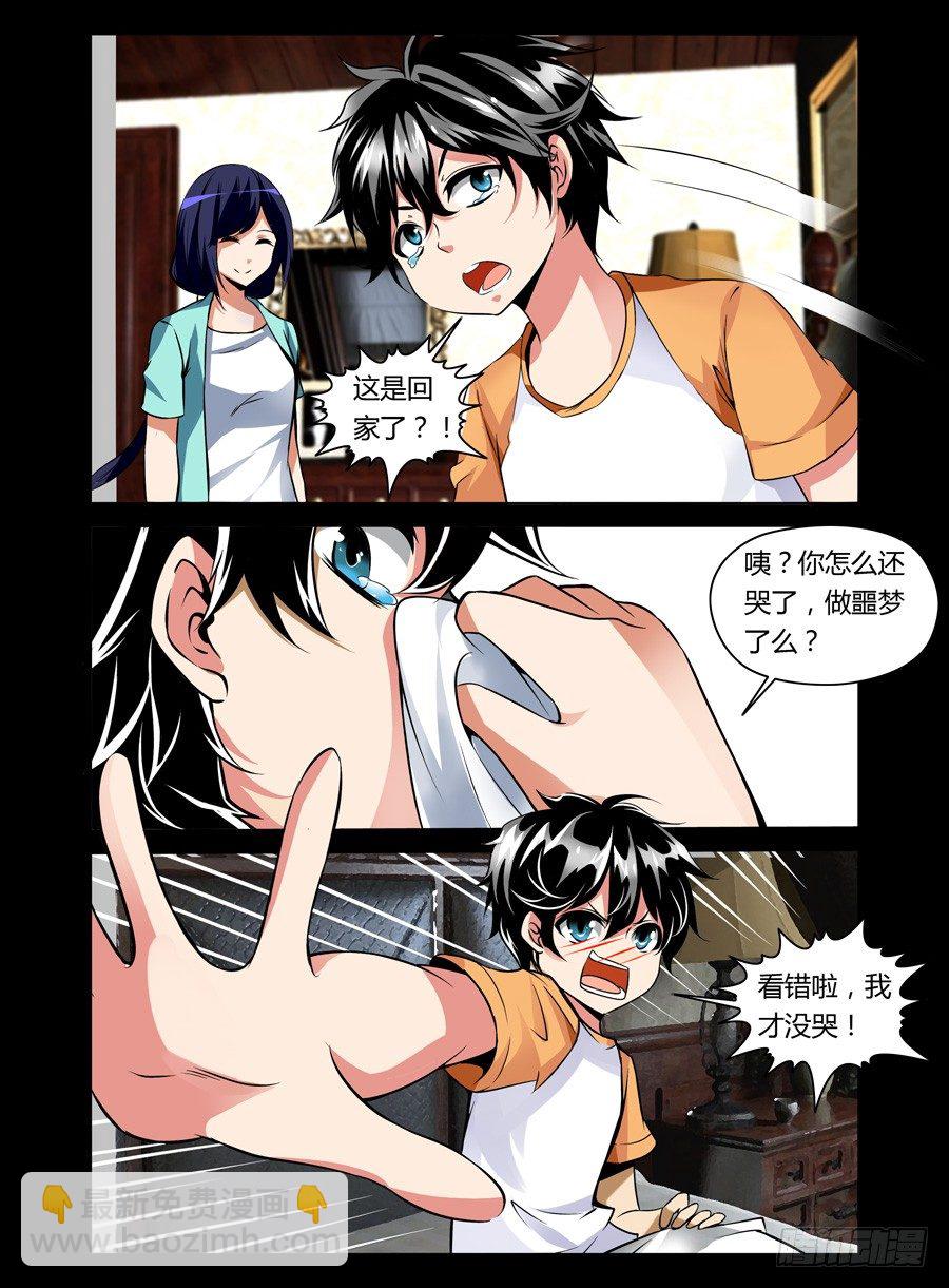 35.走马灯之忆-第36话