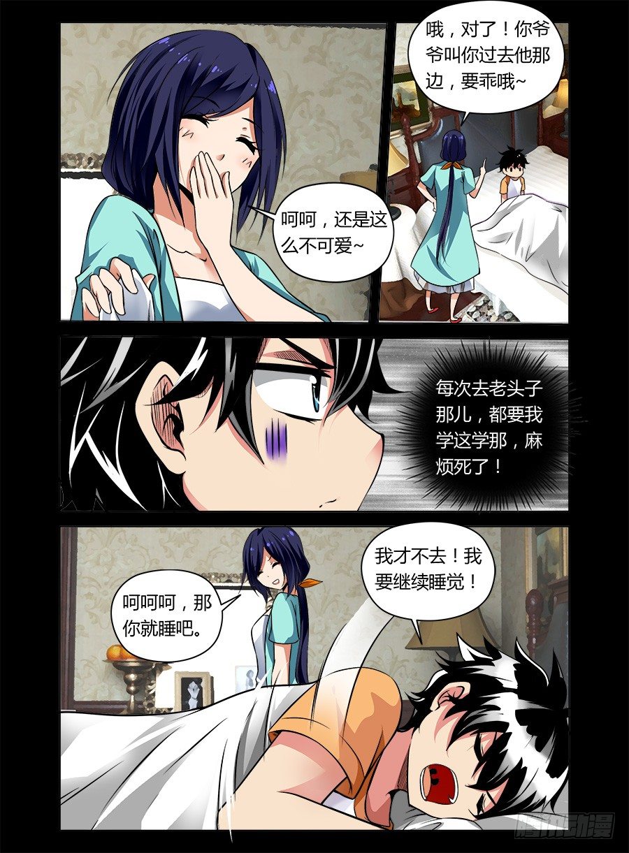 35.走马灯之忆-第36话