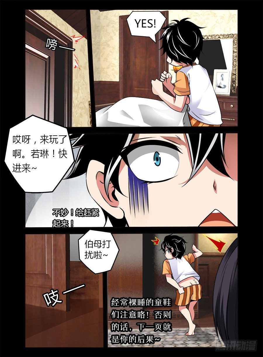 35.走马灯之忆-第36话