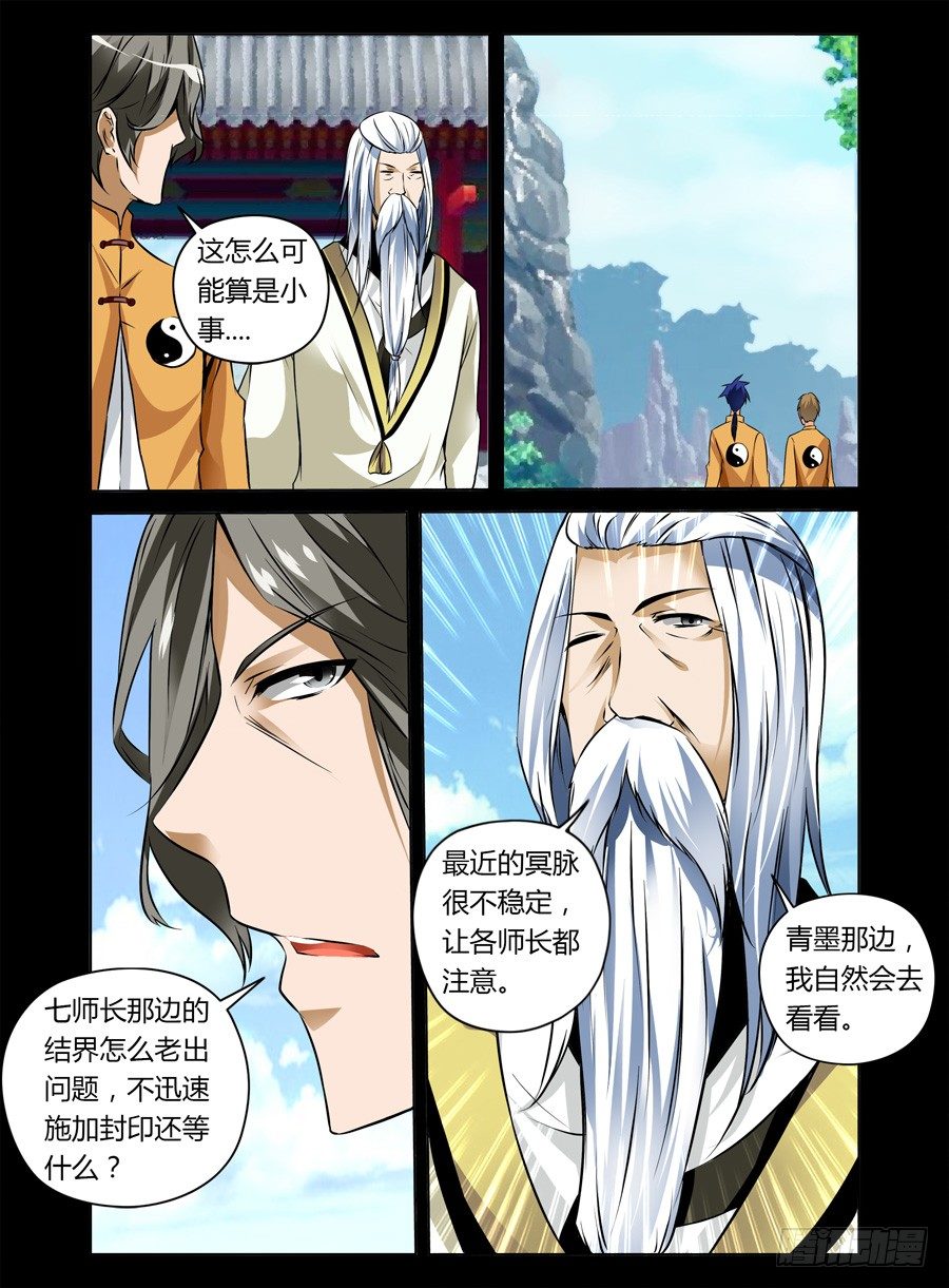 37.崩坏的章节开始了-第38话